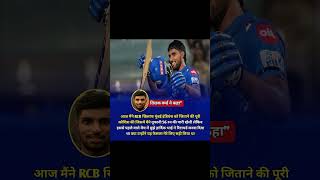 #shorts#cricket #rcb #msdhoni #cricketleague #फॉलआउट4 #crickettournament #love