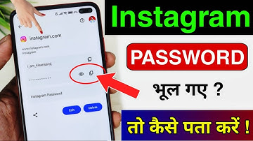 INSTAGRAM PASSWORD bhul gaye to kya kare | Instagram kaise Pata kare | Reset Instagram Password 2025
