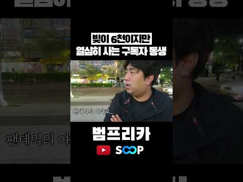 우연히 만난 구독자 님 이런 분들이 잘 되어야 합니다.