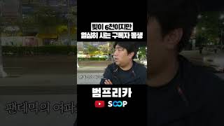 우연히 만난 구독자 님 이런 분들이 잘 되어야 합니다.