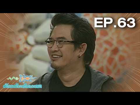 Luang Lap Tap Taek | EP.63 Tak Siriporn, Pupe, Poj Arnon | Oct 7, 2010 Full EP