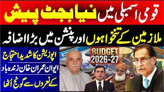 🔴 LIVE | National Assembly Budget Session 💥 | قومی اسمبلی کا ہنگامہ خیز بجٹ اجلاس 🔥🏛️