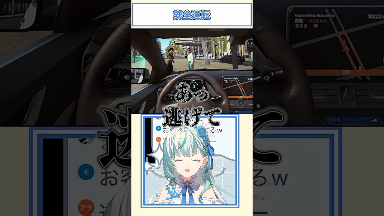 安全運転