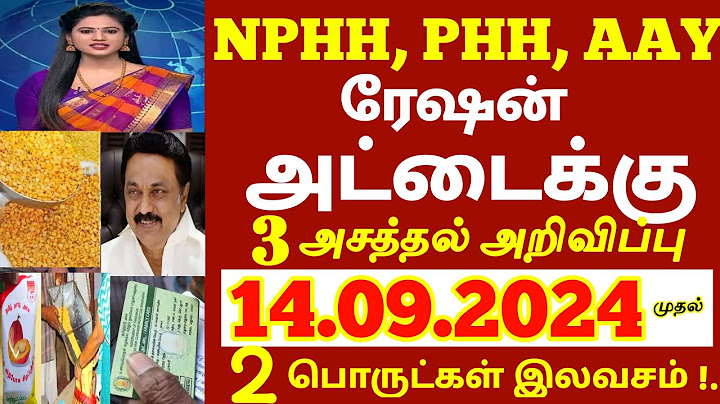ரேஷன் கடையில் குவியும் மக்கள்! 3 அசத்தல் அறிவிப்பு மக்கள் மகிழ்ச்சி இனி இதுவும் கட்டாயம் | #ration