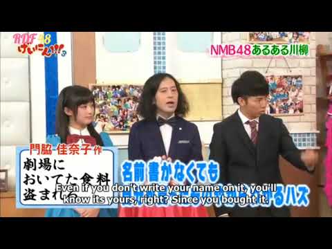(NMB48 Geinin!!! 3) *Part 3* NMB48 Senryuu Recital (ft. Peace)