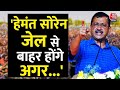 Election 2024: &#39;मोदी जी ने पूरी कोशिश की, लेकिन मेरे ऊपर बजरंगबली का आशीर्वाद है&#39; -Kejriwal | AajTak