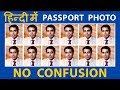 How to Make Passport Size Photo in Photoshop cs6 and 7.0 in Hindi | No Confusion