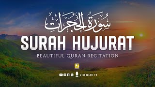 Surah Al Hujurat (سُوْرَۃُ الحُجُرَات) | Heart Touching Beautiful Voice |  Zikrullah Tv