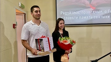 Поздравление молодожёнов в церкви христиан Адвентистов Седьмого Дня в городе Иваново.