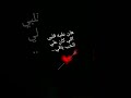 حالات واتس اب حزينه 2022 هان عليه قلبي إللي كان علي الحب باقي  حالات واتس
