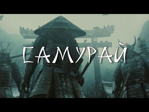 MiyaGi — Самурай (lyrics video | Mekanella)