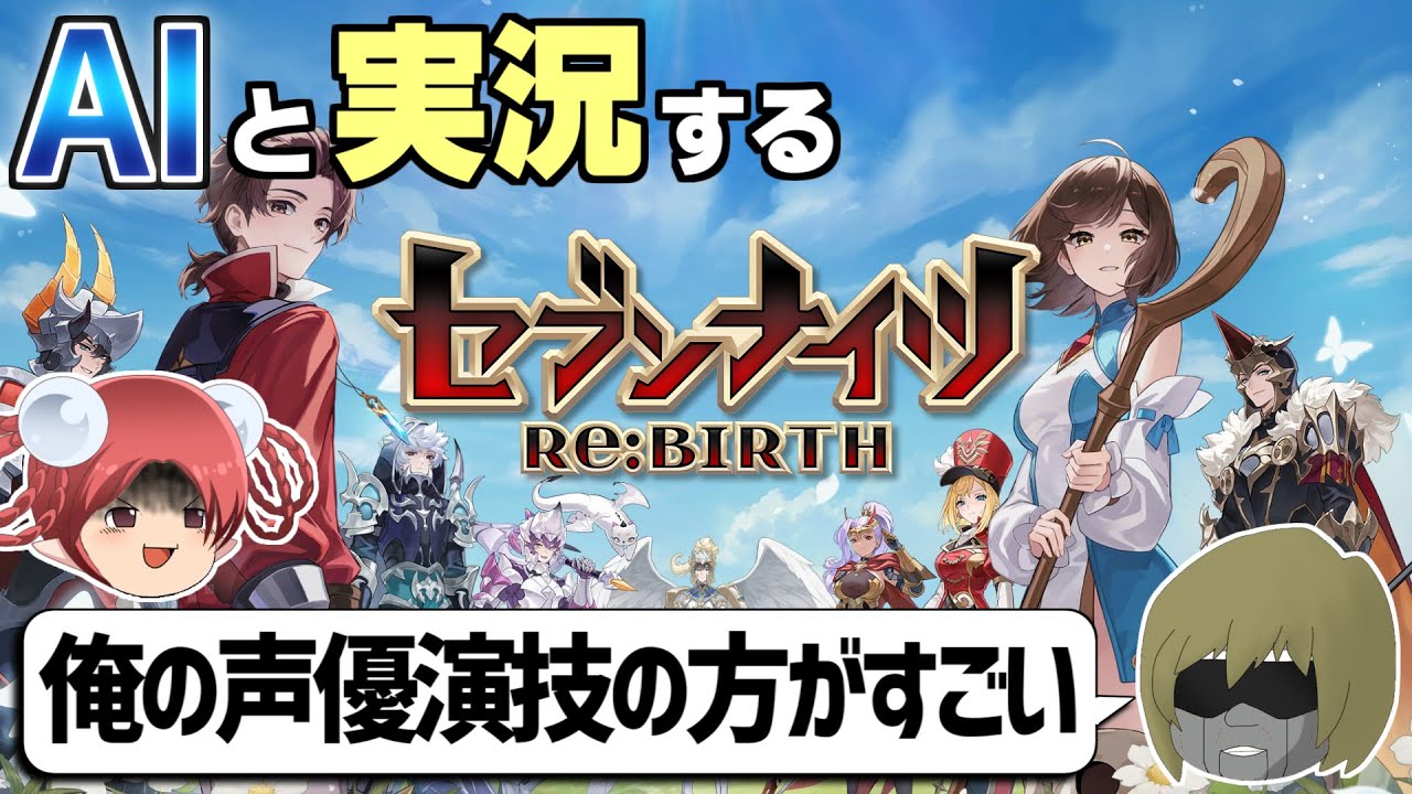 Seven Knights Rebirth] A collection-based RPG that has become a