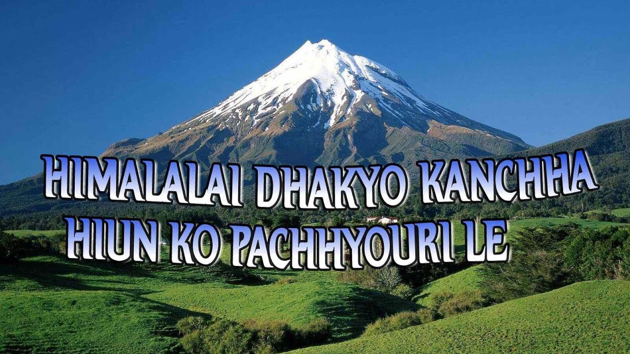 Himalalai dhakyo kanchha
