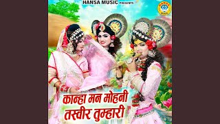 Kanha Man Mohni Tasveer Tumhari