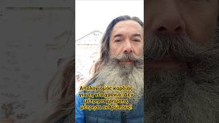 Απολογισμός καρδιάς για τη νέα χρονιά #τρεχάτοςμαντιναδολόγος#μαντινάδες#μαντινάδα#ευγνωμοσύνη#υγεία