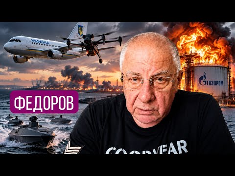 FEDOROV: "That's powerful!". Attack on Zelensky's plane, drone over Yamal, strike on Sochi, WHAT'...