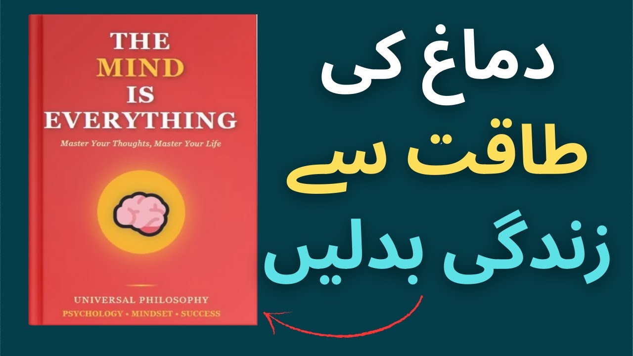 The Mind Is Everything | Change Your Thinking, Change Your Life