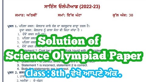 8th Science Olympiad Exam Solution 2022-23