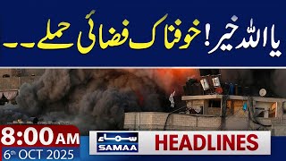 Israel Launches Intense Airstrikes on Gaza | 8 AM News Headlines | 6 OCT 25 | SAMAA TV