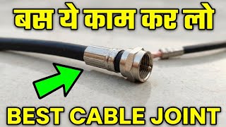 भूल से भी ये गलती मत करना.....dth cable joint | dd free dish new update today | rg6 wire joint