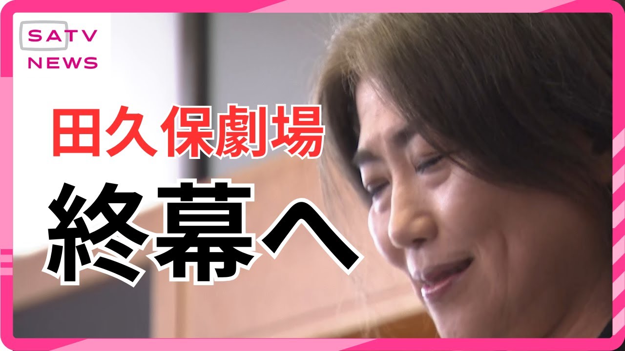 【SATV特集】田久保市長の失職確実　伊東市議選反田久保派が19人当選し、不信任案可決は不可避となったのだが、一体何のための選挙だったのか…