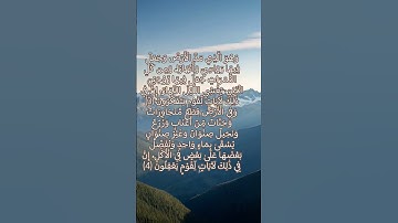 وَهُوَ الَّذِي مَدَّ الْأَرْضَ وَجَعَلَ فِيهَا رَوَاسِيَ ....( سوره الرعد)  الشيخ #سعود الشريم
