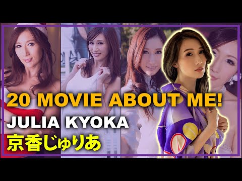 20 Movie About Me! Julia Kyoka Part 5 - 私についての20本の映画！京香じゅりあ