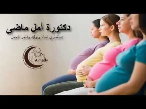 دكتورة امل ماضي مفاهيم خاطئة