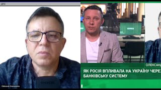 Цікаві цифри про присутність російських банків в Україні і їх подальшу долю