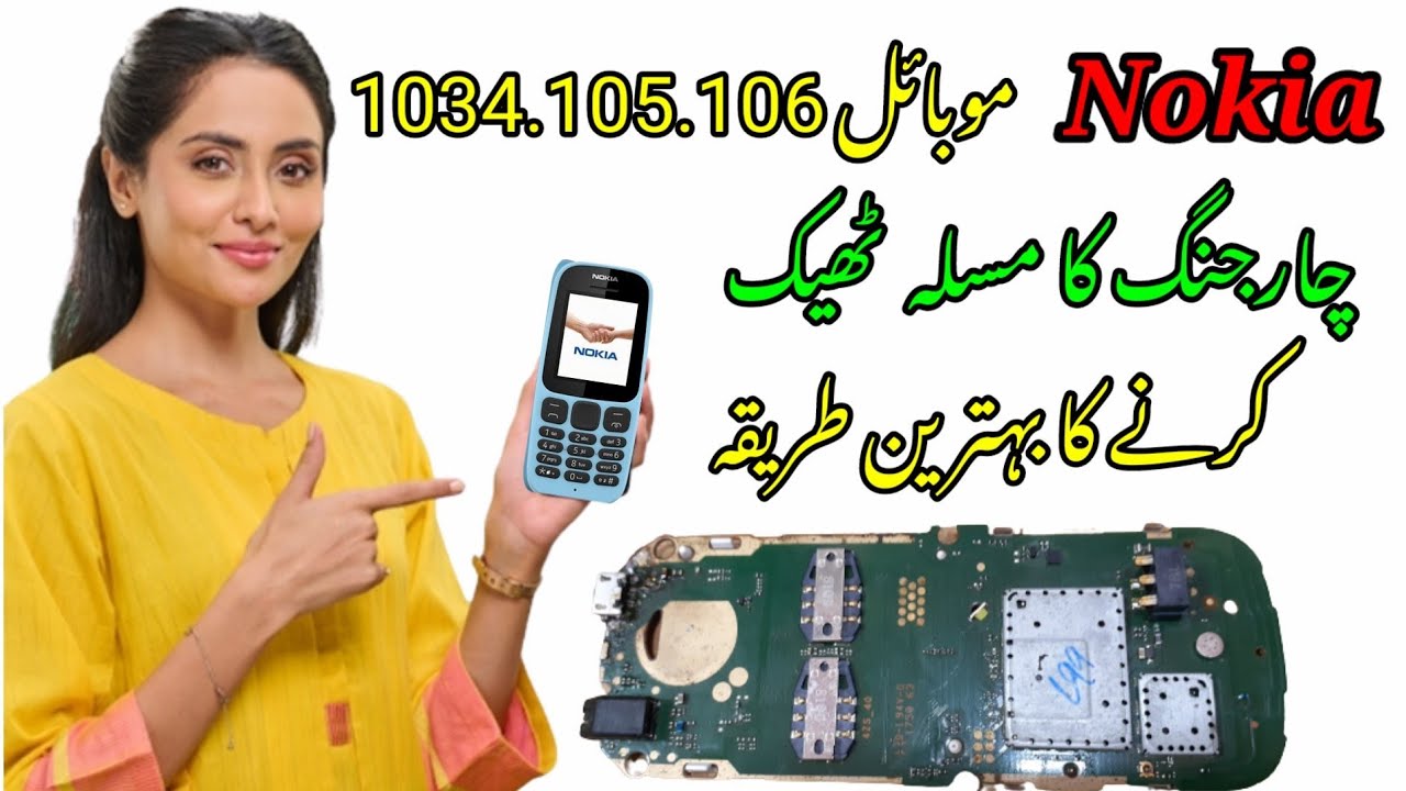 How to nokia 105/106/1034 charging not show solution/nokia 1034 ...