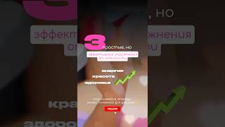 Как избавиться от отеков? Занимает всего 5 минут в день🫣 В конце - бонус для здоровья #selfcare