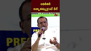 Somesh Kumar Most Corrupted Officer: Minister Komatireddy Venkat Reddy | Ntv