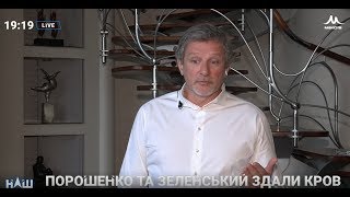 Андрей Пальчевский об ошибке в анализах Владимира Зеленского