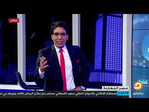 صورة الحاجة صفية علشان اللقطة تعليقات متابعي مصر النهاردة يستعرضها محمد ناصر