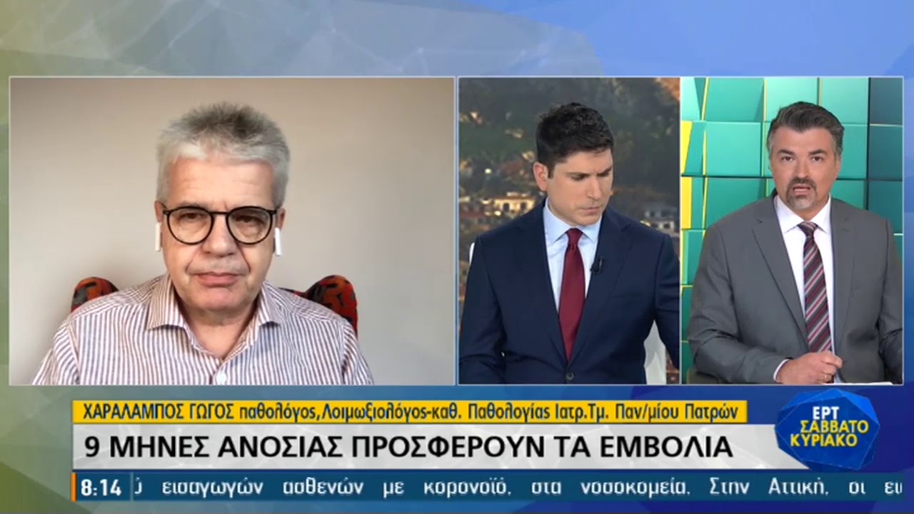 Lockdown και εμβολιασμοί : Πότε επιστρέφουμε στην κανονικότητα | 28/02/21 | ΕΡΤ