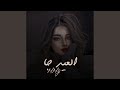 العيد جا