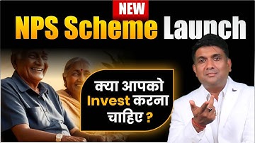 NPS 3.0 | New Rules 2025 | National Pension Scheme 2025 | NPS | 5 Big Changes