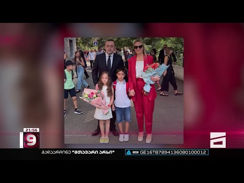 უარი საჯარო სკოლებს - მაღალჩინოსნები შვილებისთვის კერძო სკოლებს ირჩევენ