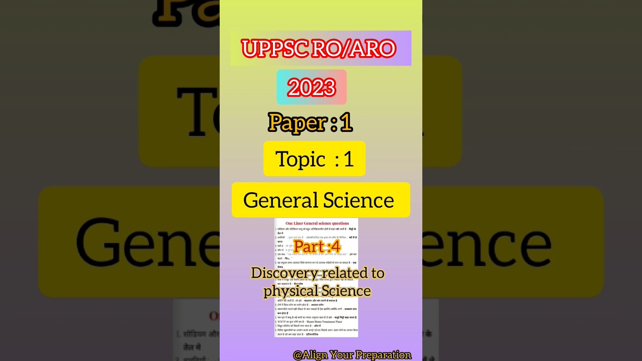 UPPSC RO/ARO 2023: General Science