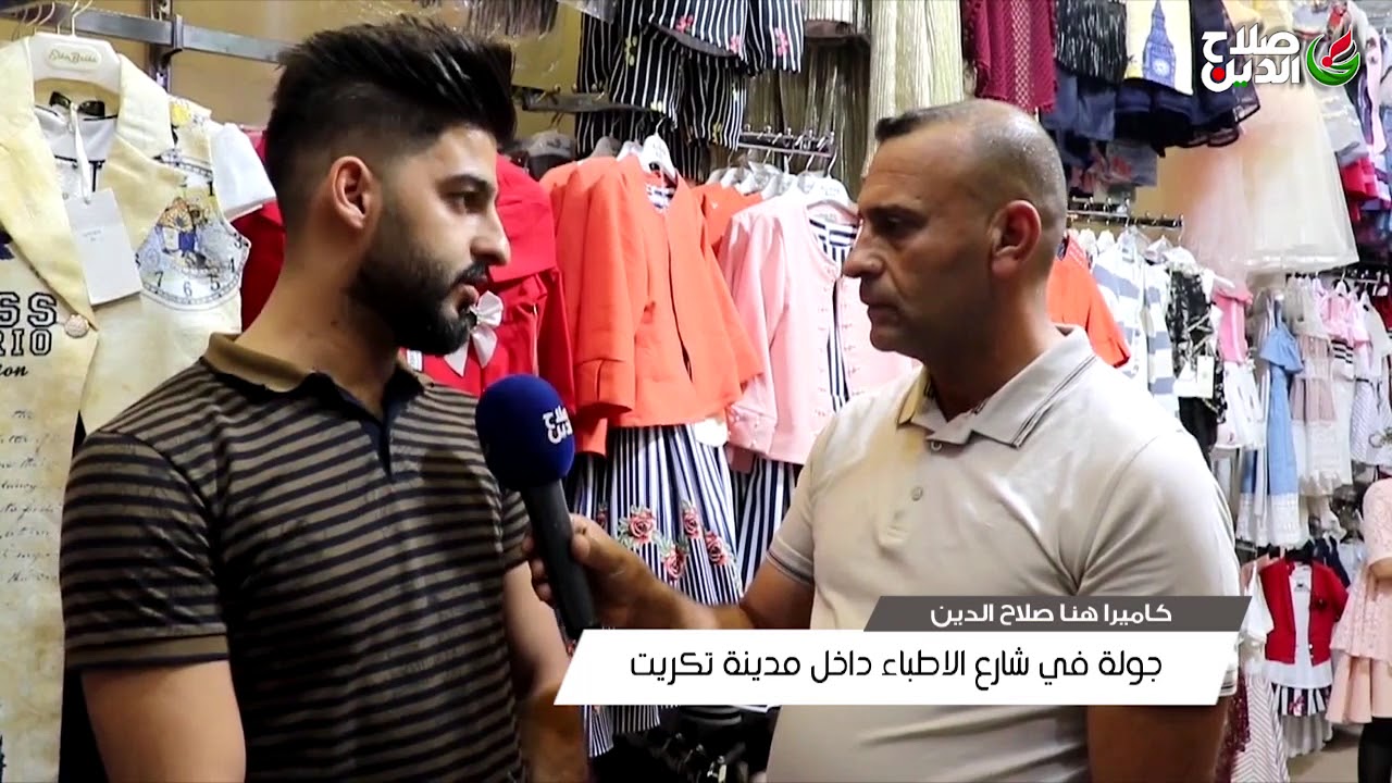 جولة في شارع الاطباء وسط مدينة تكريت