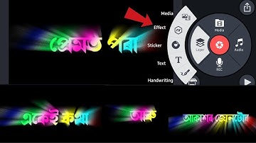 How To Edit Colourful Assamese Text In Kinemaster || Kinemaster Edit Text || Mast Editing
