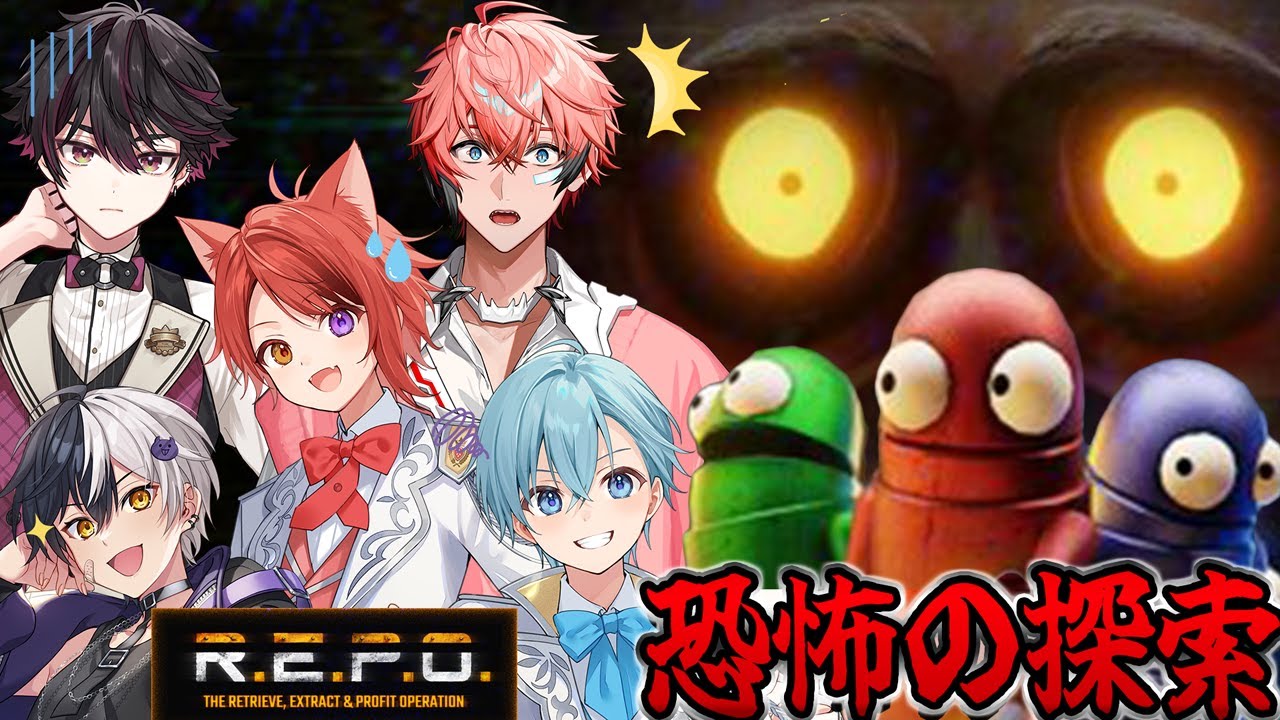 【R.E.P.O.】俺はREPOが上手い！上手い！上手い！！ with ころん＆まぜ太＆赤城ウェン＆酒寄颯馬【莉犬／すとぷり／STPR Family】