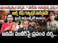 ఆర్మీ గుప్పిట్లో పాకిస్థాన్! Asim Munir Real Ruler of Pakistan? Donald Trump Comments on Pakistan