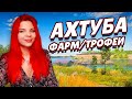 🛑СТРИМ по РР4 🐠 Добиваем Ельцина Вьюнке час и ищем большую рябину на Ахтубе!Русская рыбалка 4