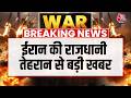 Tehran Latest News: तेहरान के एक चौराहे पर IRGC ने एक नई Fighter Speedboat की नुमाइश की | Iran News