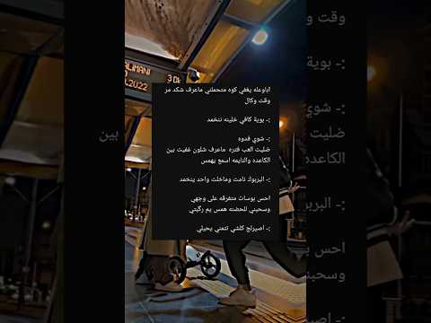 روايات عراقيه واتباد تحفيز