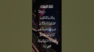 سورة الواقعة وأما إن كان من المكذبين الضالين فنزل من حميم الاية ٩٢ إلى الآيه ٩٦