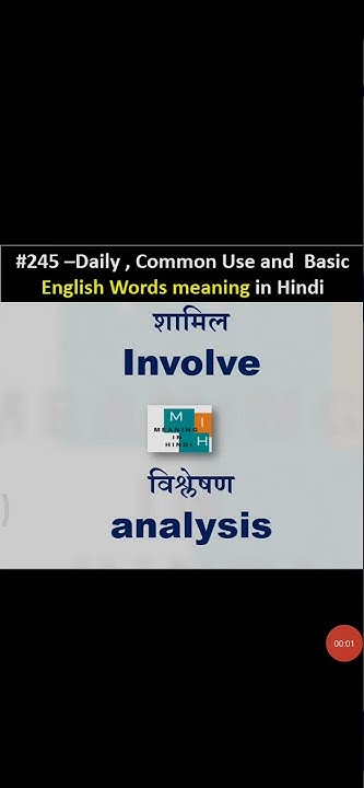 shorts-involve-and-analysis-meaning-in-hindi-youtube
