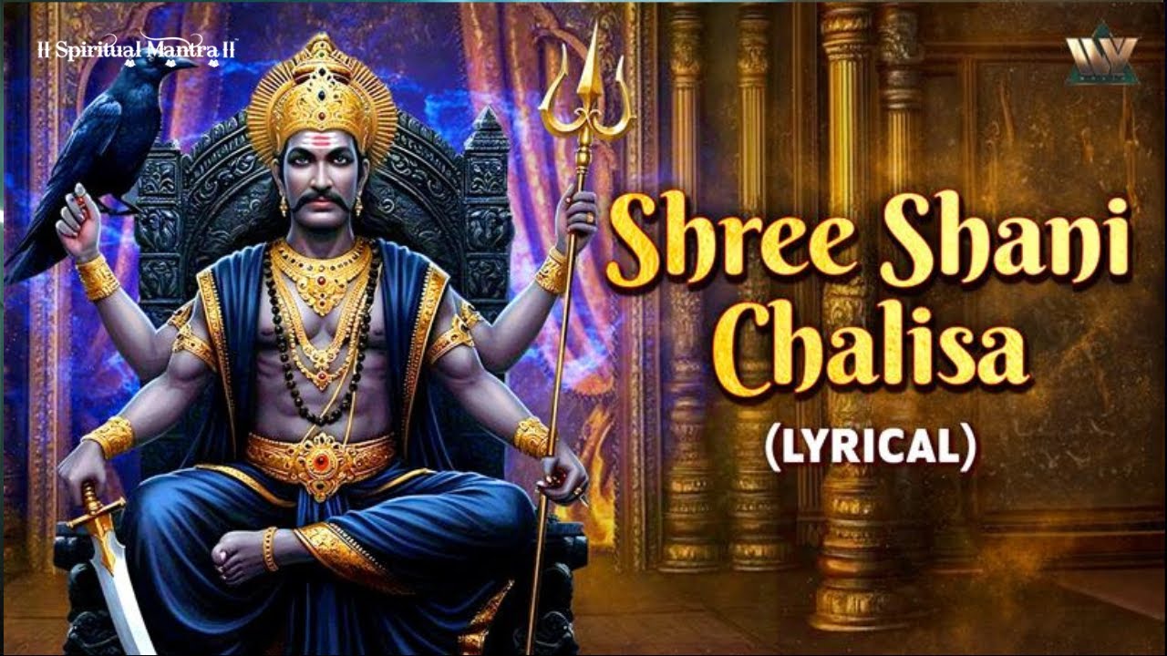 Shani Chalisa Lyrical | शनि चालीसा | Shani Bhajan | Shani Dev Bhakti ...