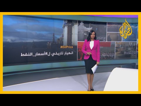 البترول بأسعار دون الصفر.. هل سنملأ خزانات سياراتنا مجانا؟